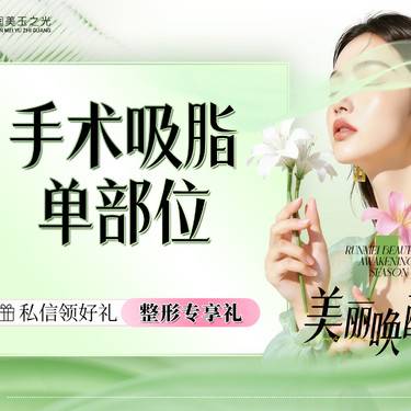 【吸脂瘦脸】吸脂单部位丨面吸丨多维立体丨手工吸脂丨面部吸脂丨HC