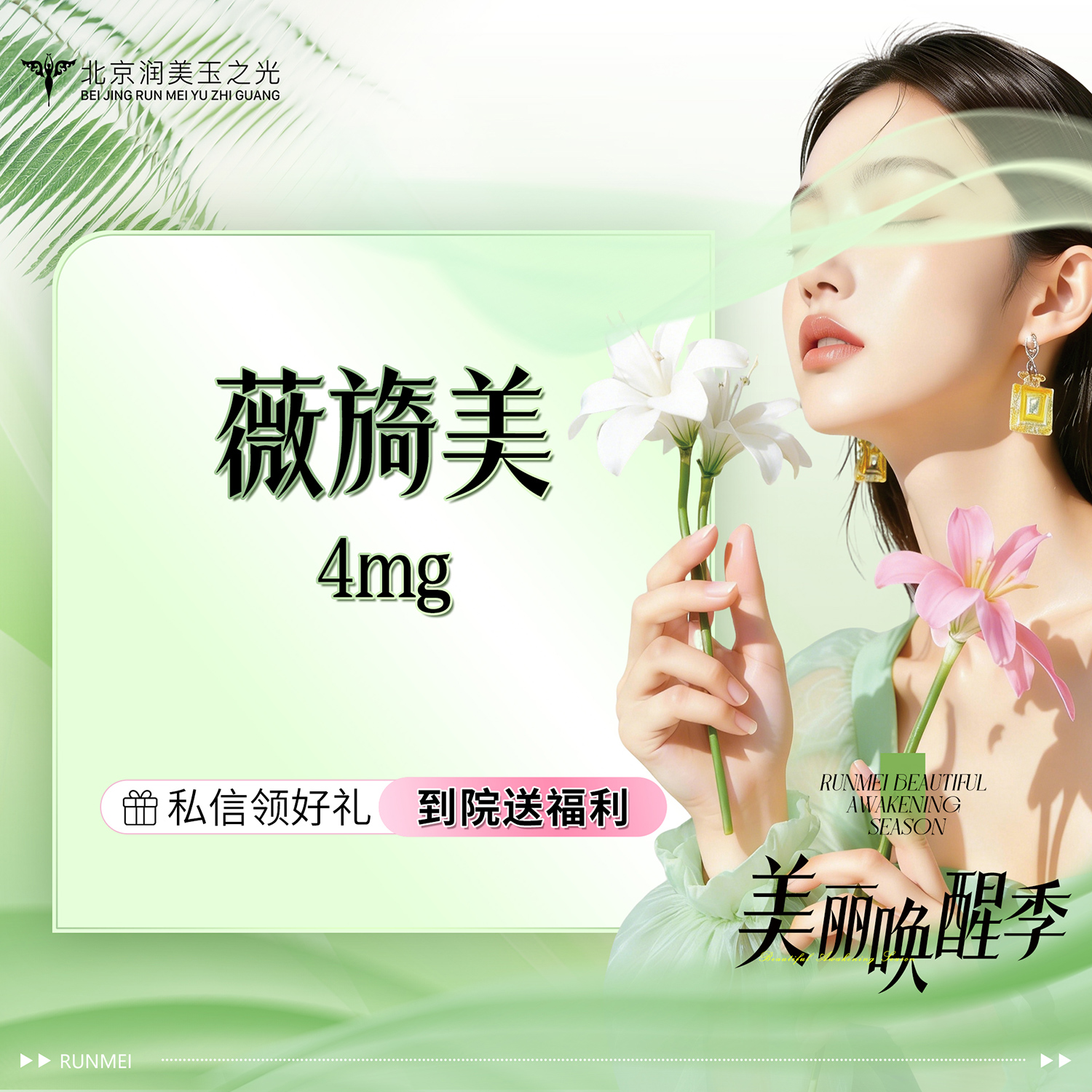 【胶原蛋白水光】薇旖美丨4mg丨正品足量丨现场验证  送冻妍