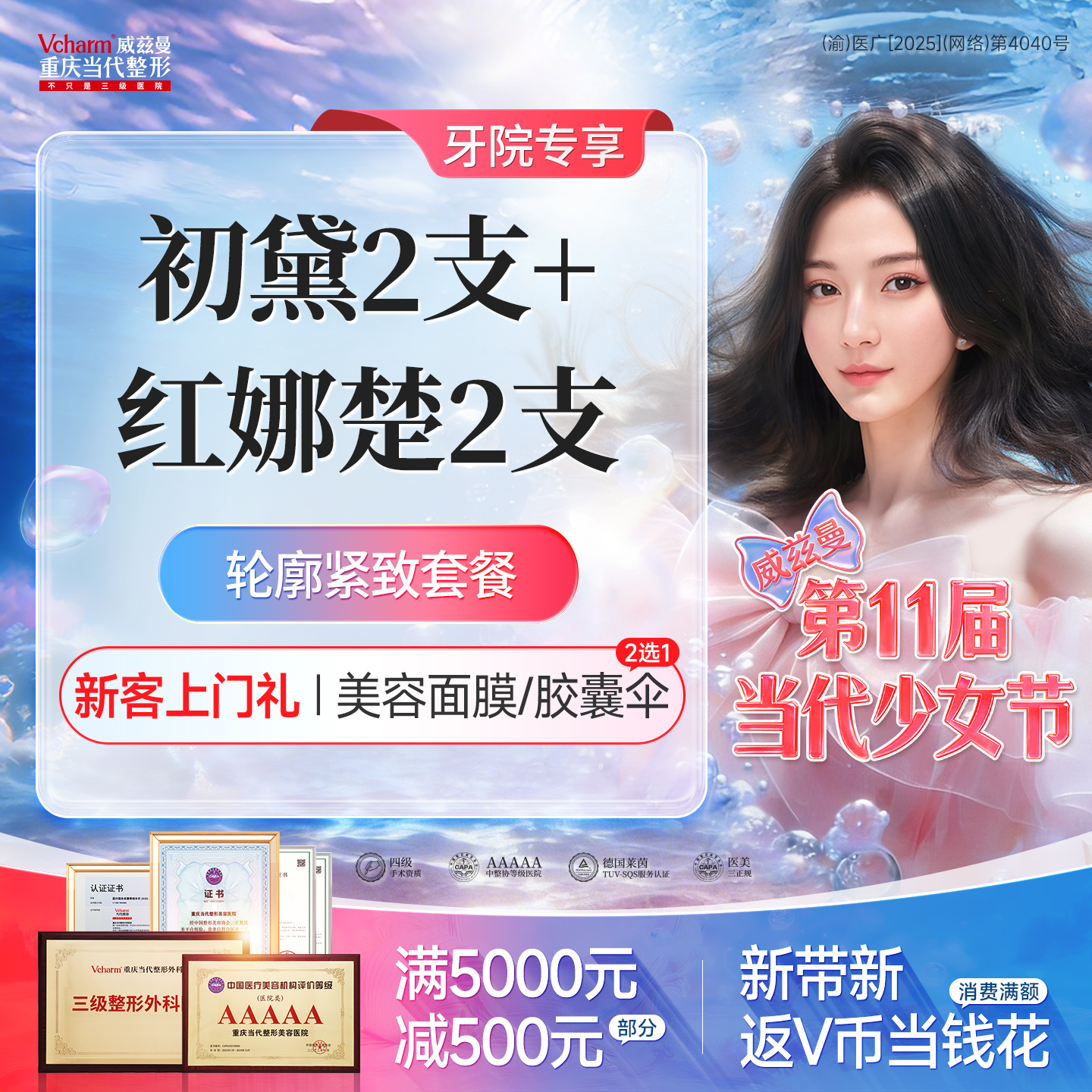 玻尿酸【重庆@牙祖蒙】