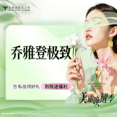 【玻尿酸】乔雅登极致丨0.8ML丨当面拆封丨扫码验真丨轮廓固定丨假一罚十整形项目图片