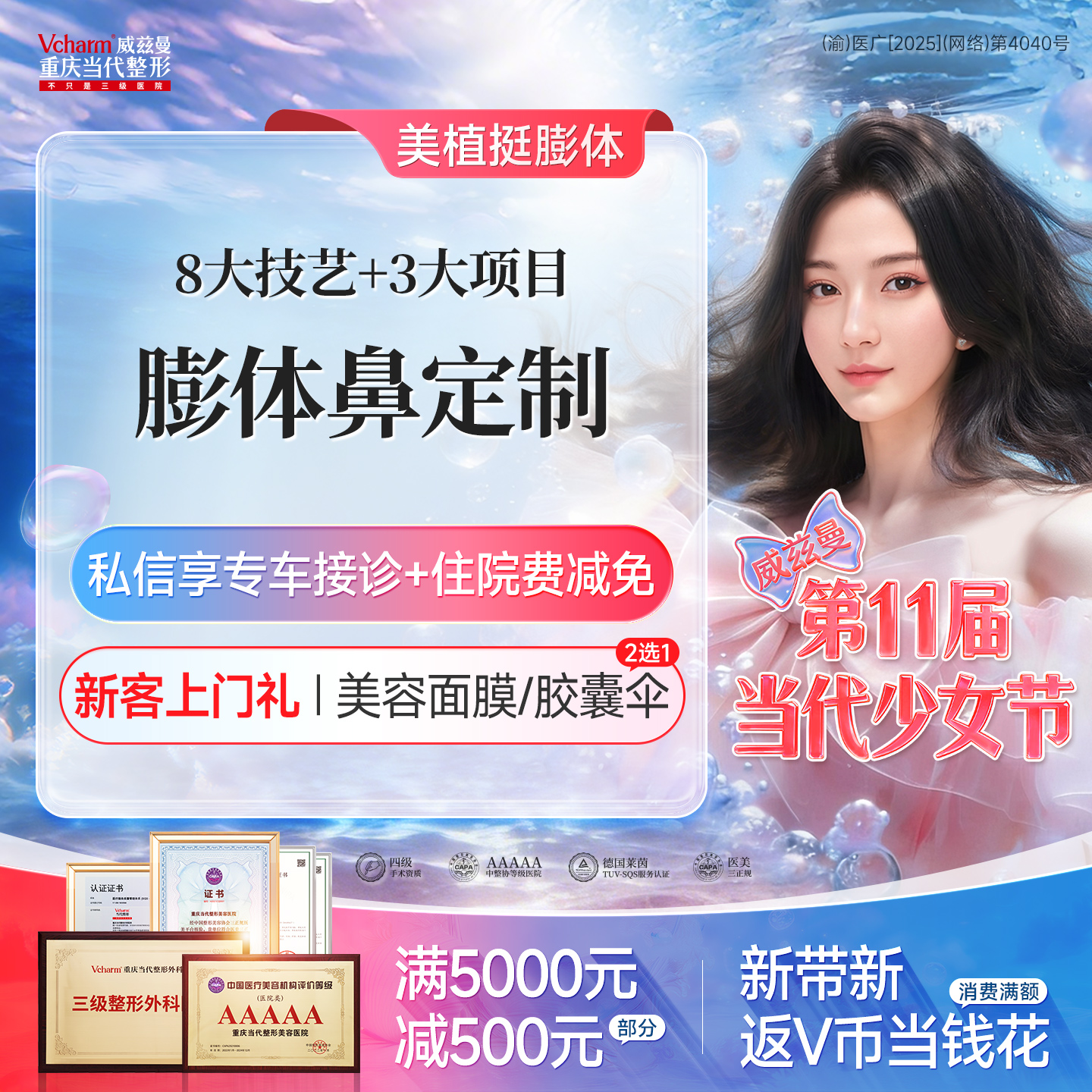 鼻部多项【重庆@重庆当代整形外科医院】