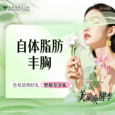 【自体脂肪隆胸】脂肪丰胸丨脂肪隆胸丨脂肪填充丨框架脂肪丨自体脂肪丨HC