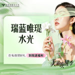 【水光项目】瑞蓝唯缇水光项目 1ml 无附加成分，瑞蓝唯瑅丨1ML丨当面拆封丨扫码验真丨长效水光丨漏药少丨引导扫码验证