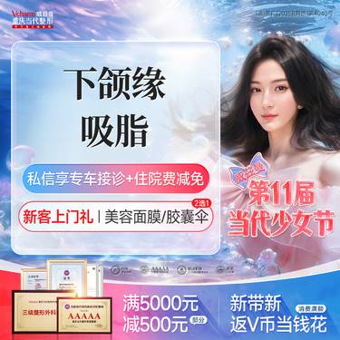 【吸脂瘦脸】【下颌缘吸脂】面部吸脂<私信看案例>瘦脸小V脸 分层手法靶向定位·手术抽脂 