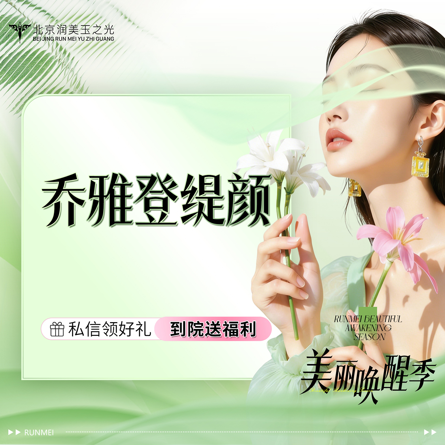 玻尿酸【北京@孙劲劲】