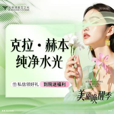 【补水套餐】克拉赫本水光3ml  瑞士海雅美    假一赔十整形项目图片