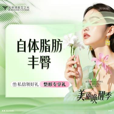 【自体脂肪丰臀】丰臀丨隆臀丨脂肪填充丨自体脂肪丨纯化脂肪丨HC