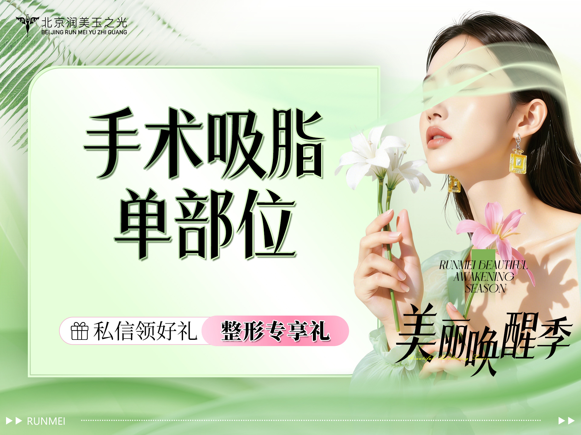 吸脂瘦脸【北京@王明利】