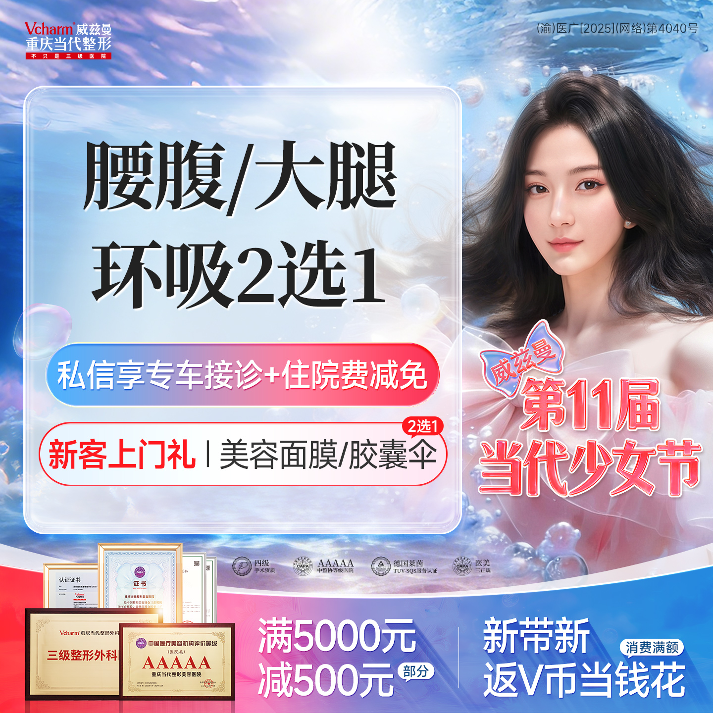 【吸脂】【环吸】腰腹/大腿2选1<4倍吸脂>美体瘦腿/瘦肚子/瘦身 抽脂吸脂手术