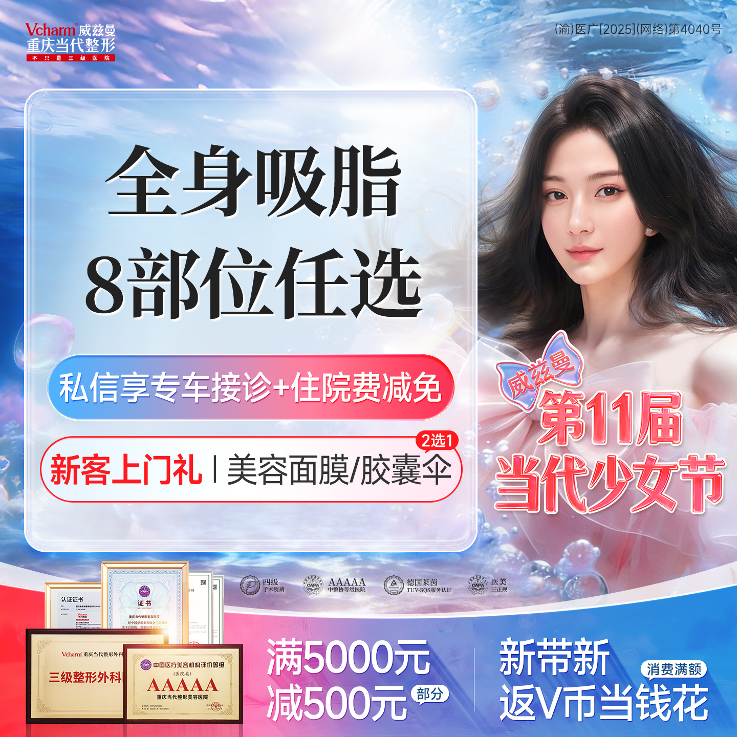 吸脂去副乳【重庆@杨豪】