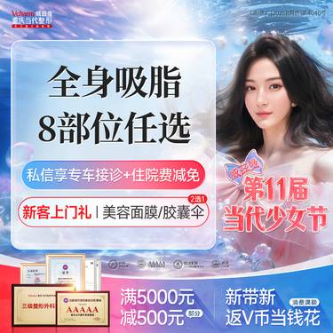 【吸脂】吸脂任选8部位【私信+1元送塑身衣】大腿/瘦腰/瘦腹/手臂减脂美体塑型