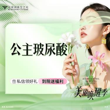 【玻尿酸鼻部】公主玻尿酸 假一罚十丨扫码验真   限首支整形项目图片