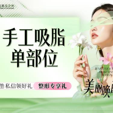 【吸脂】吸脂单部位丨体吸丨多维立体丨手工吸脂丨身体丨WML