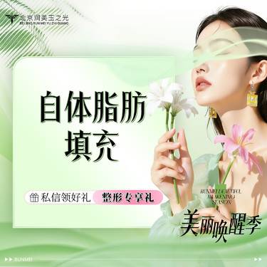 【自体脂肪面部填充】面部丨单部位填充丨全面部填充丨自体脂肪丨面部填充丨纯化脂肪丨脂肪填充丨HC