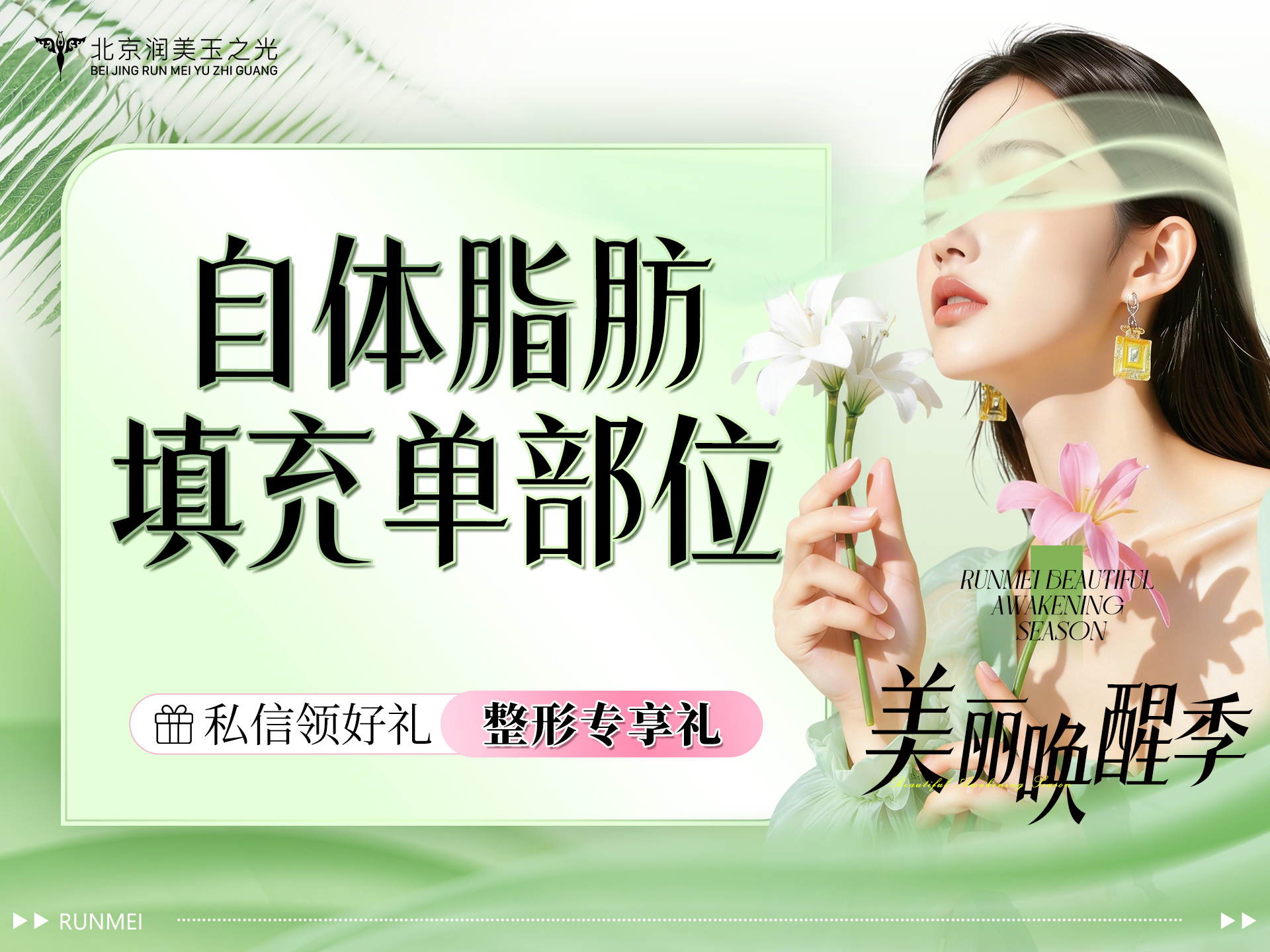 自体脂肪填充泪沟【北京@王明利】