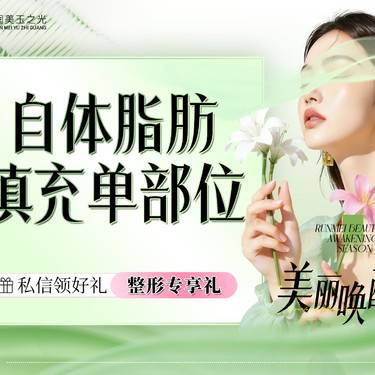 【自体脂肪面部填充】面部丨单部位填充丨全面部填充丨自体脂肪丨面部填充丨纯化脂肪丨脂肪填充丨WML