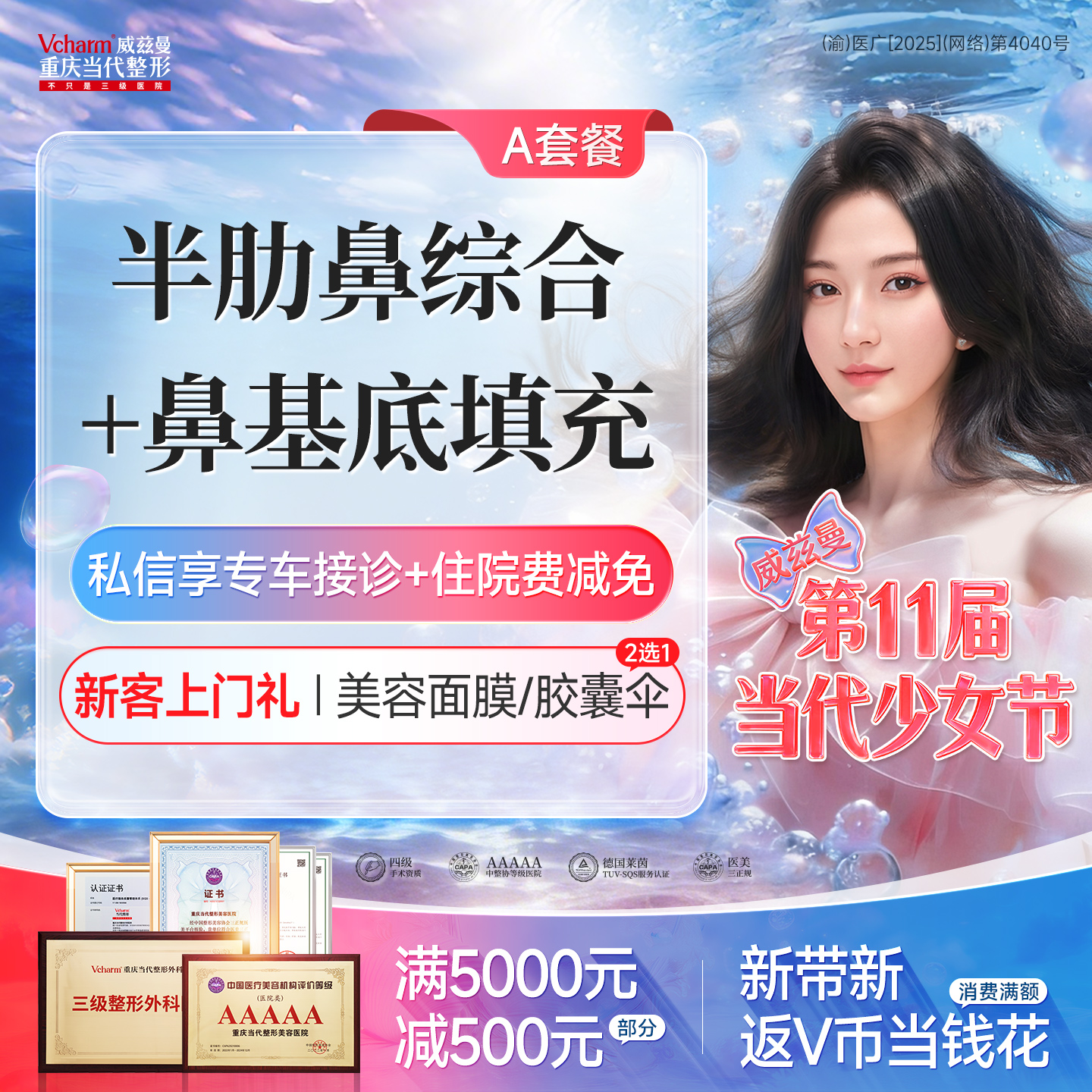 肋骨鼻综合【重庆@重庆当代整形外科医院】