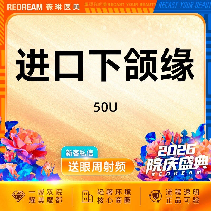 除皱瘦脸【上海@田文燕】