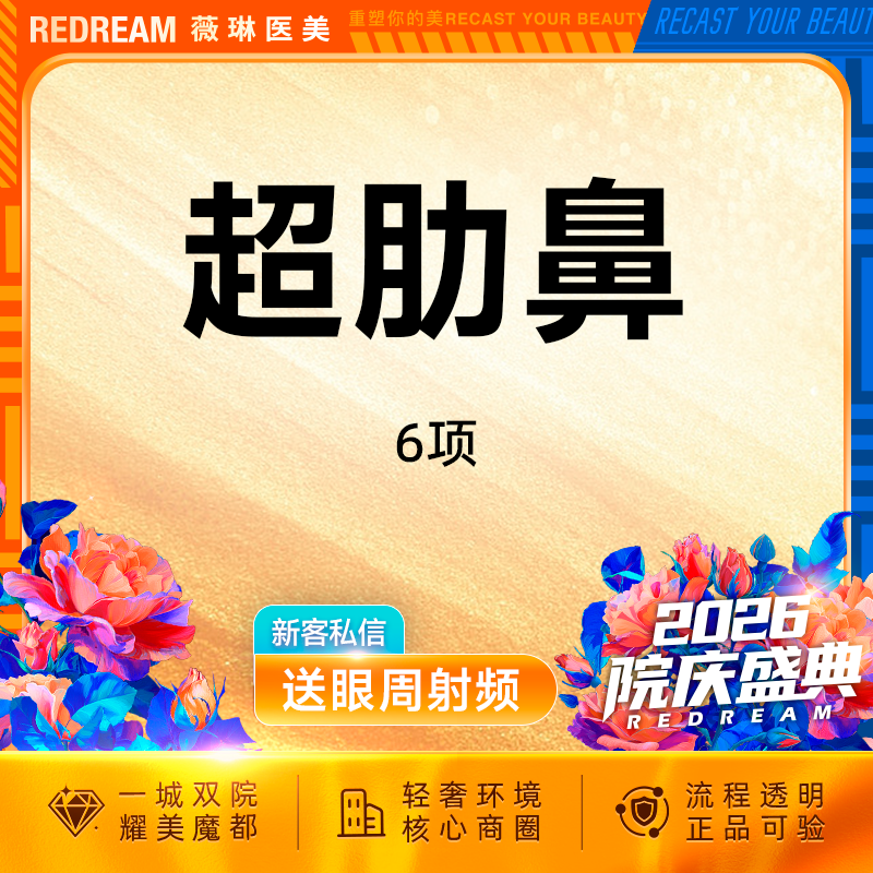 鼻部多项【上海@王荣锡】