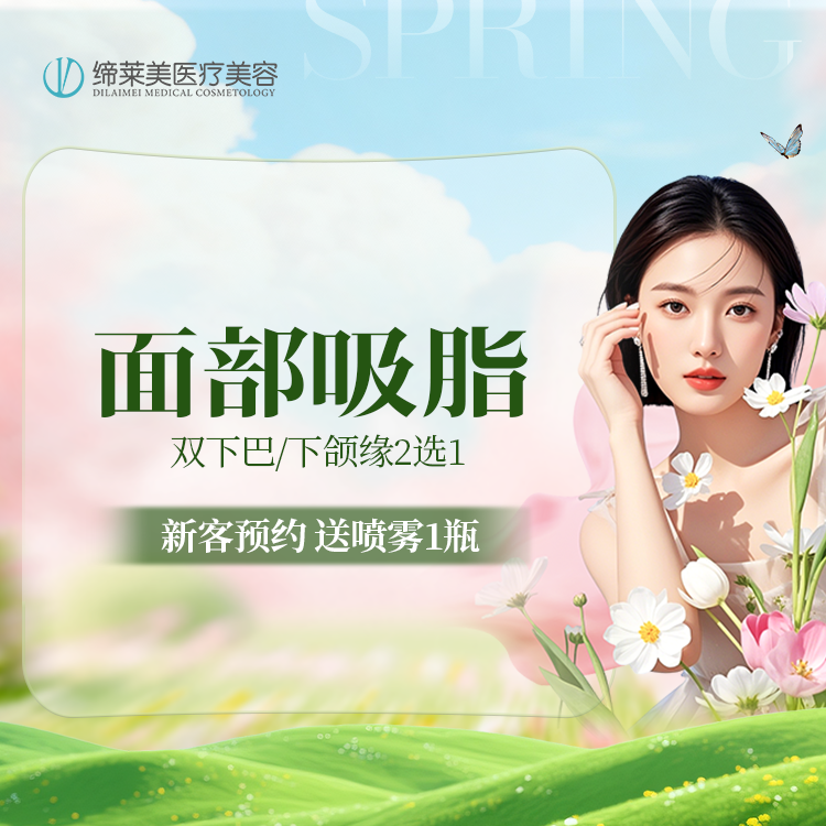 吸脂瘦脸【郑州@杨胜发】