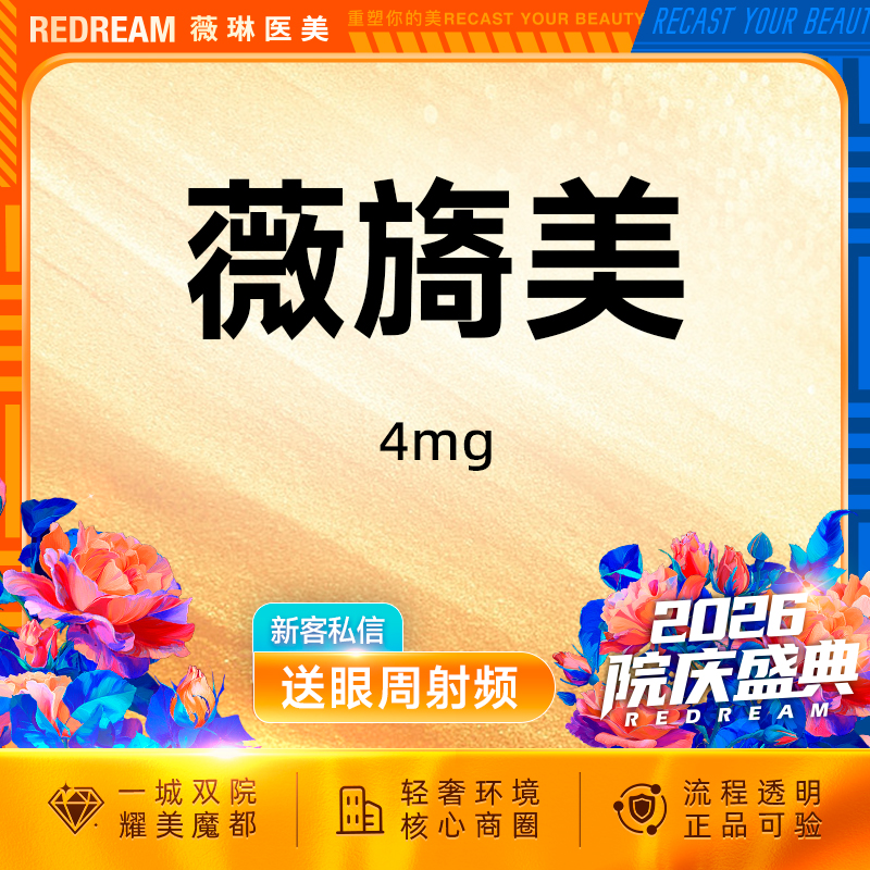 胶原蛋白水光【上海@王菊】