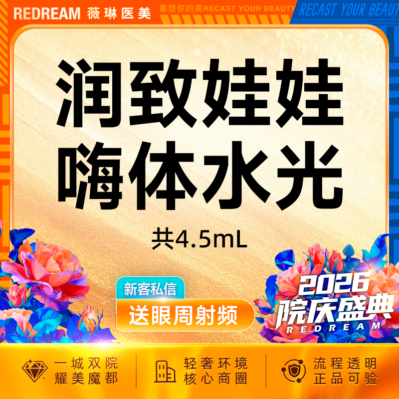 水光娃娃【上海@王菊】