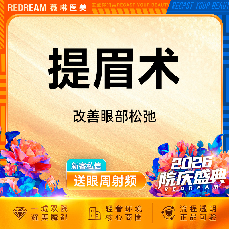 切眉【上海@杨荣华】