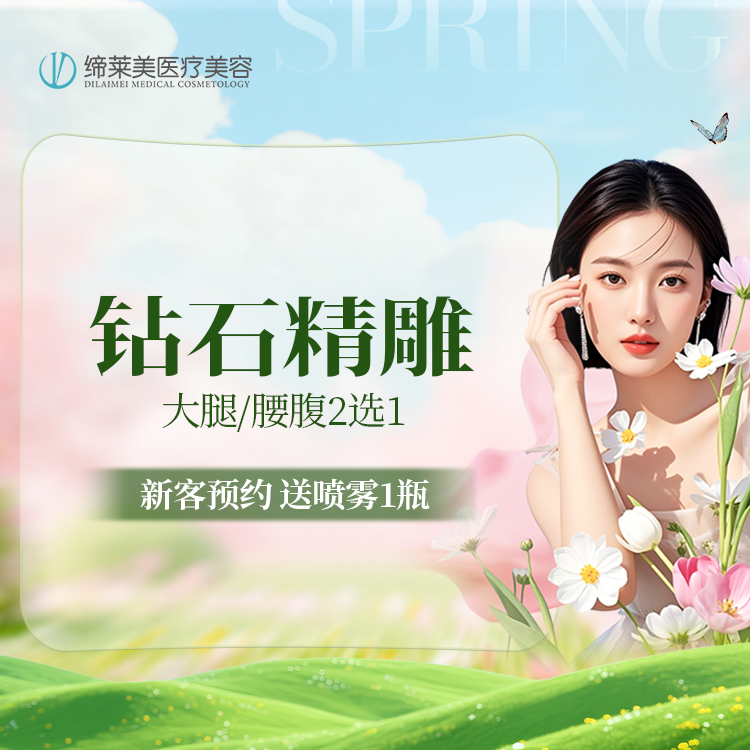 吸脂瘦大腿【郑州@杨胜发】