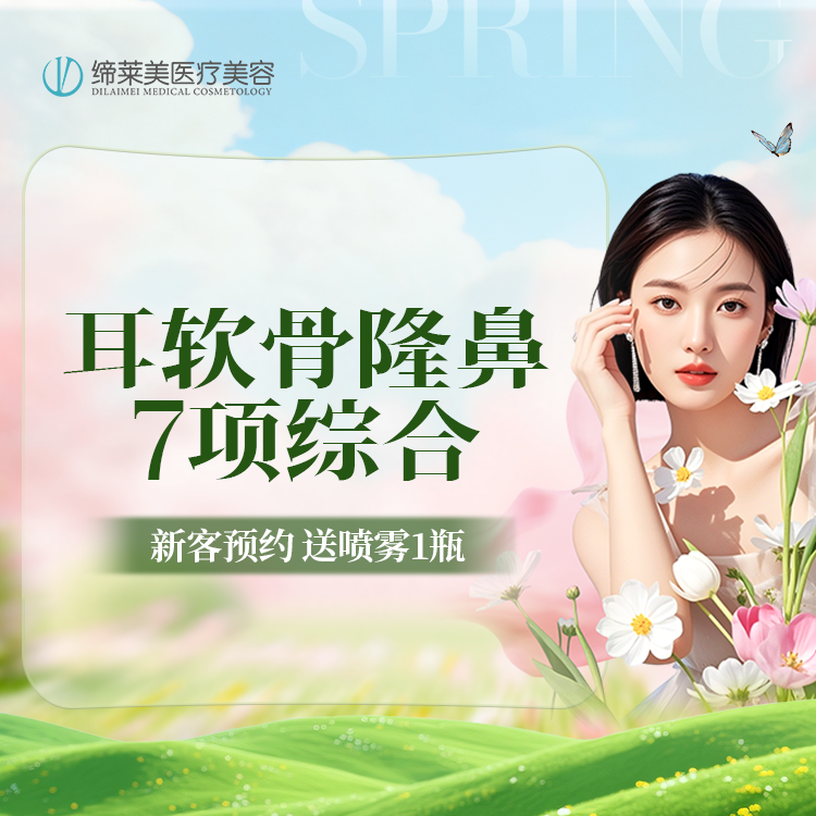 耳软骨隆鼻【郑州@杨胜发】