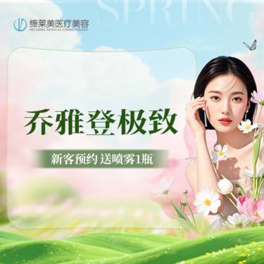 【玻尿酸】【乔雅登极致】0.8ml  扫码可验 透明化操作 无隐形消费【新客专享】