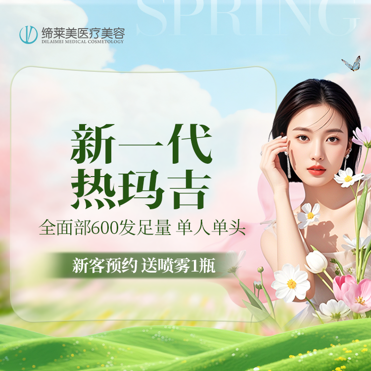 【热玛吉】全新一代热玛吉/全面部600发/支持扫码验证