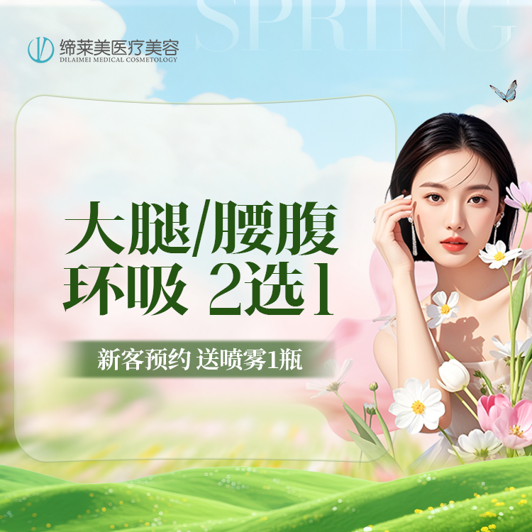 腰腹吸脂【郑州@杨胜发】