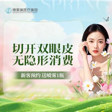 【全切双眼皮】全切双眼皮  【新客专享】