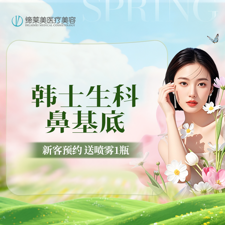 假体垫鼻基底【郑州@杨胜发】