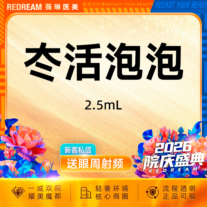 清洁水光补水【上海@上海薇琳医疗美容医院（旗舰店）】