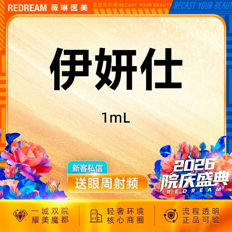 少女针注射【上海@上海薇琳医疗美容医院（旗舰店）】