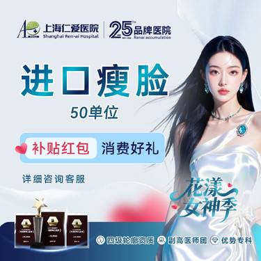 【瘦脸除皱】【进口瘦脸50单位】保真足量 支持验真