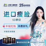 【瘦脸除皱】美国品牌 50单位，【进口瘦脸50单位】保真足量 支持验真