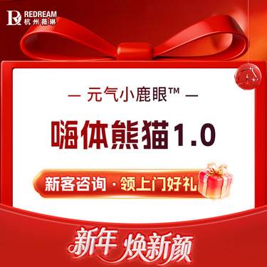 【嗨体淡化颈纹】【眼周美学】嗨体熊猫1mL 填充泪沟/眼周 可扫码可验真