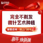 【pst微针植发】植发绿宝石院长丨不剃发种植 仿真发际线技术 发际线种植