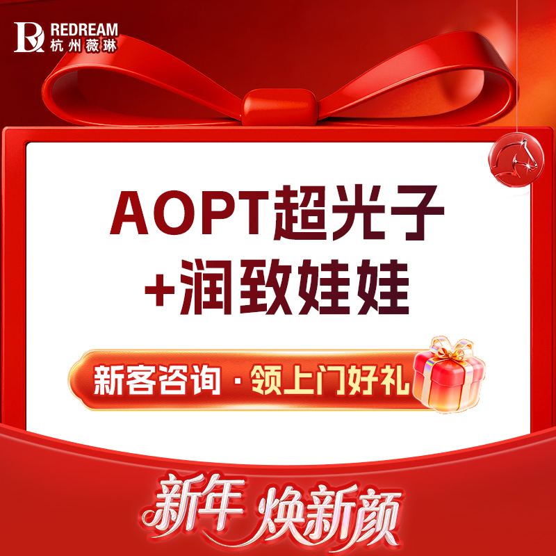 水光娃娃【杭州@杭州薇琳医疗美容医院】