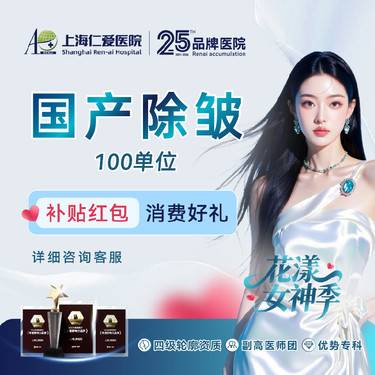 【改善动态纹】国产除皱100U 足量注射 支持验真