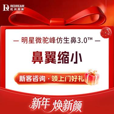 【鼻翼缩小】鼻翼缩小（内切/外切），精致立体，小巧玲珑