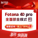 【Fotona4D】Fotona 4D Pro全面部丨紧肤抗衰私信赠舒敏之星