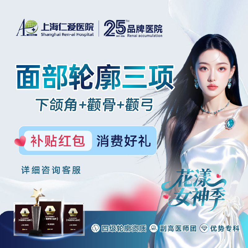 【下颌角整形】【颌面三项】下颌角+颧骨+颧弓@可免CT拍片+钛板钛钉费用
