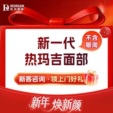 【热玛吉】【舒适深层抗衰】新一代热玛吉丨面部600发 紧致抗衰 扫码验真