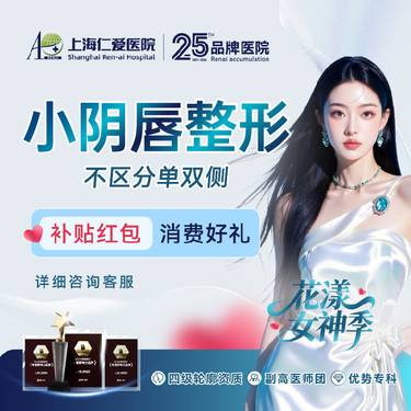 【阴唇整形】【小阴唇整形】中轻度小阴唇修整   隐私保护