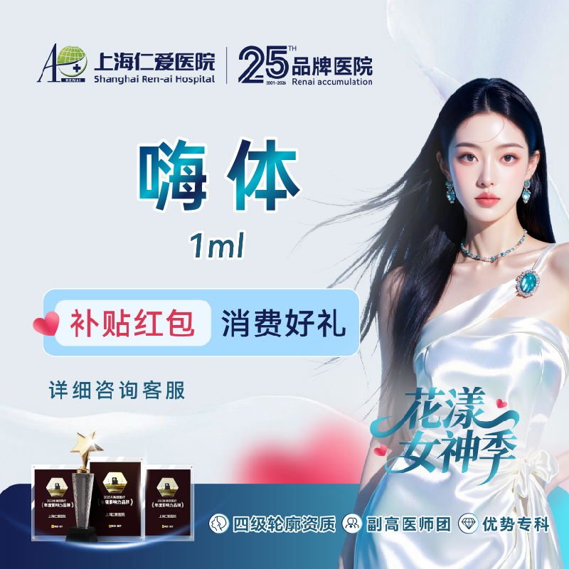 玻尿酸黑眼圈【上海@熊俊文】