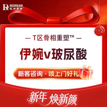 【玻尿酸】【伊婉V玻尿酸】大分子隆鼻法令纹面颊等 采用钻石高光美学注射2.0手法整形项目图片