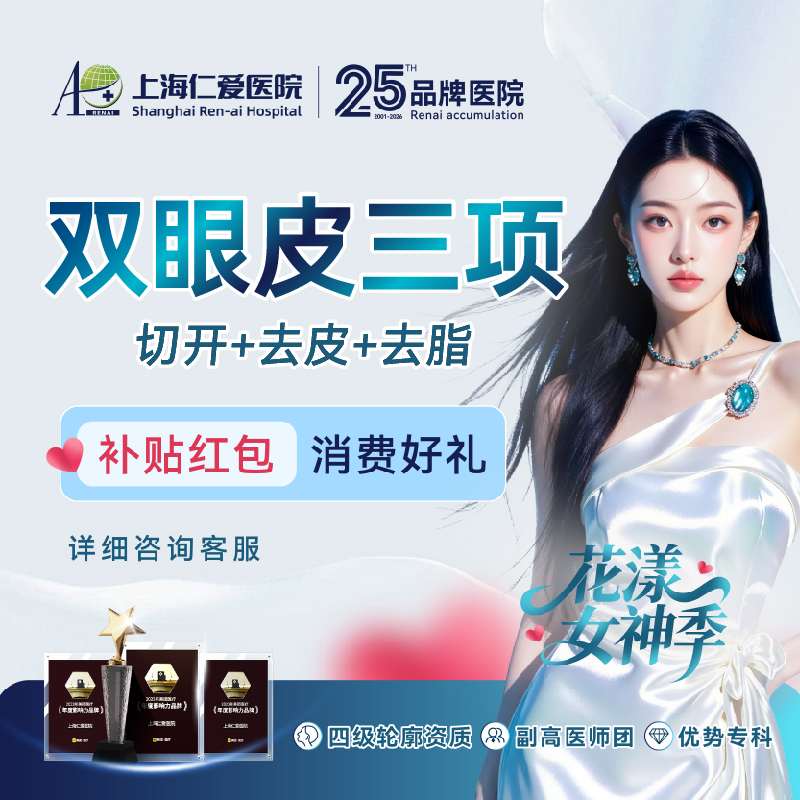 全切双眼皮【上海@李小虎】